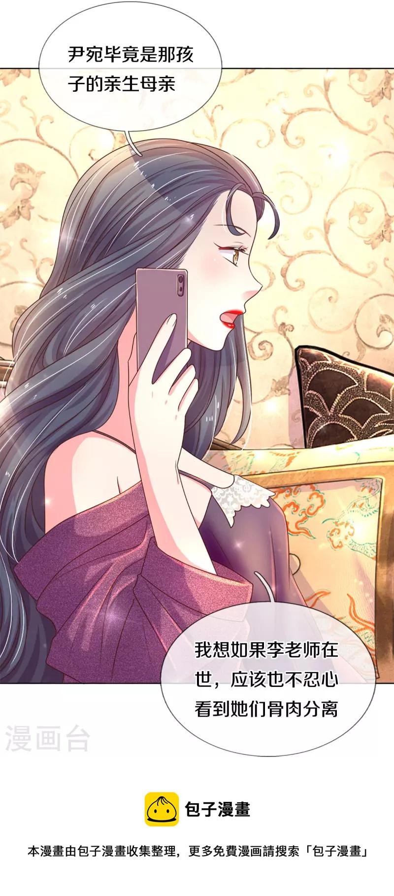 第273话 路翎均的软肋36