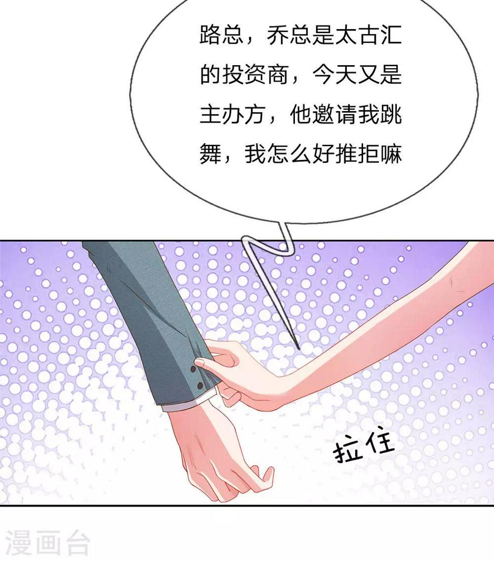 第143话 一吻的补偿5