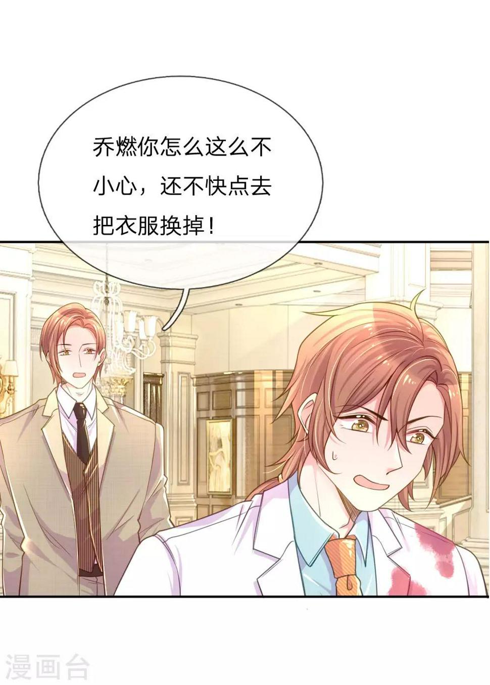 第210话 欧婧小小姐6