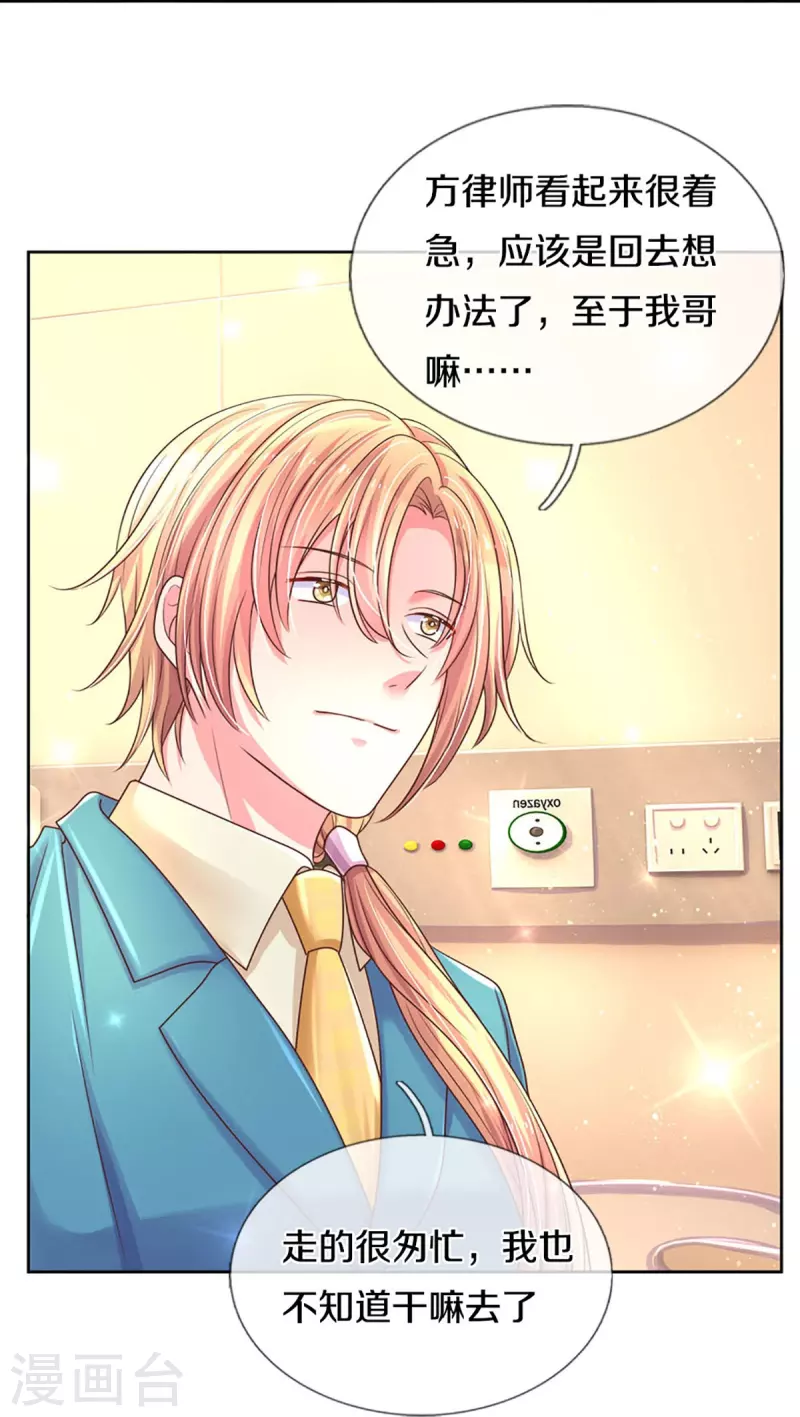 第273话 路翎均的软肋6