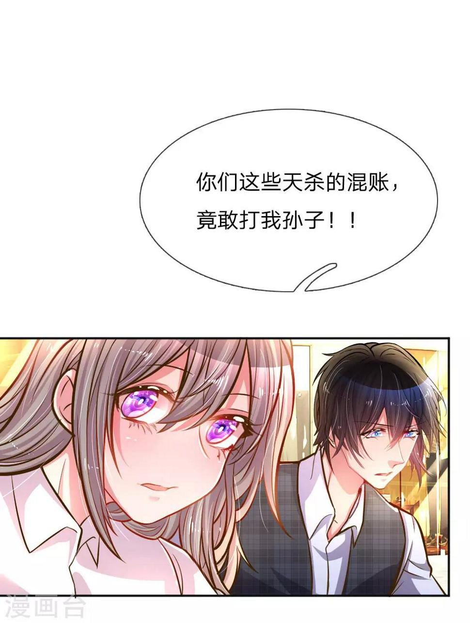 第197话 路遇不平17