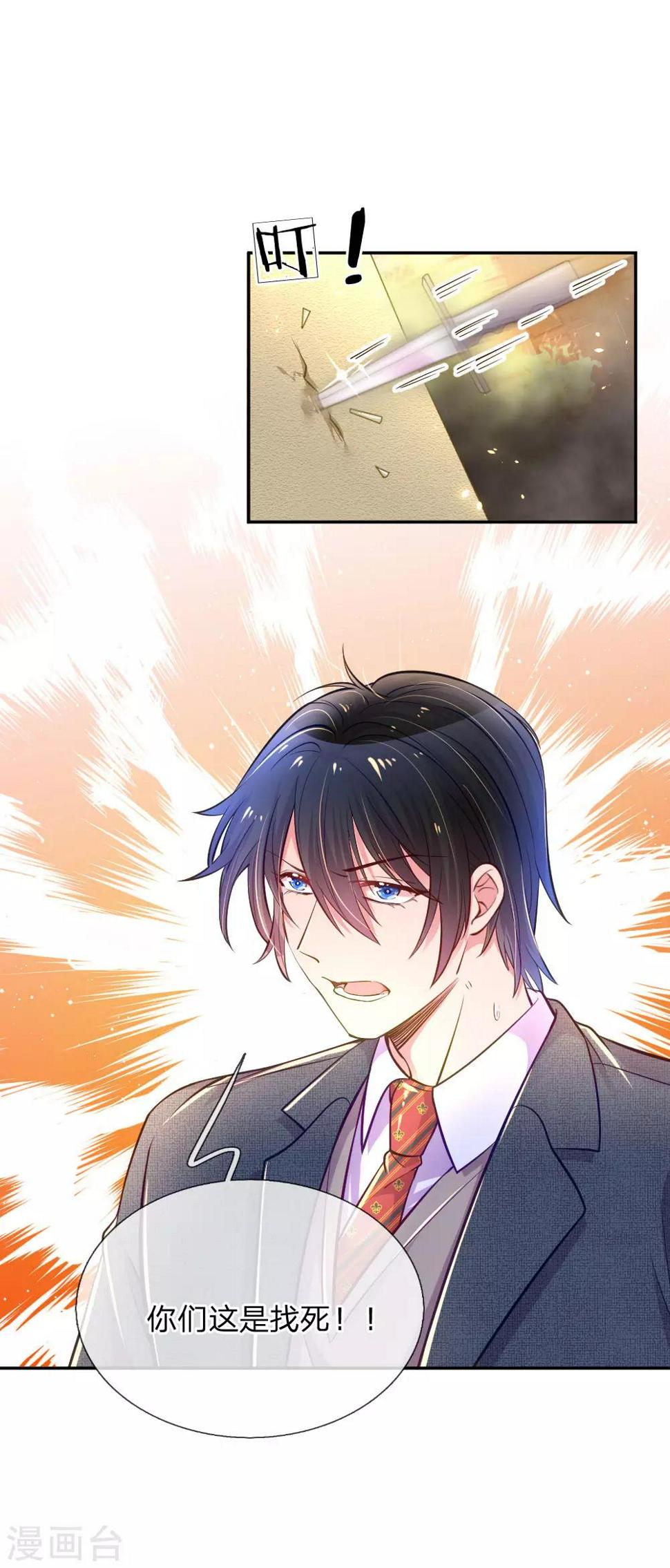 第216话 目标是尹伊沫4