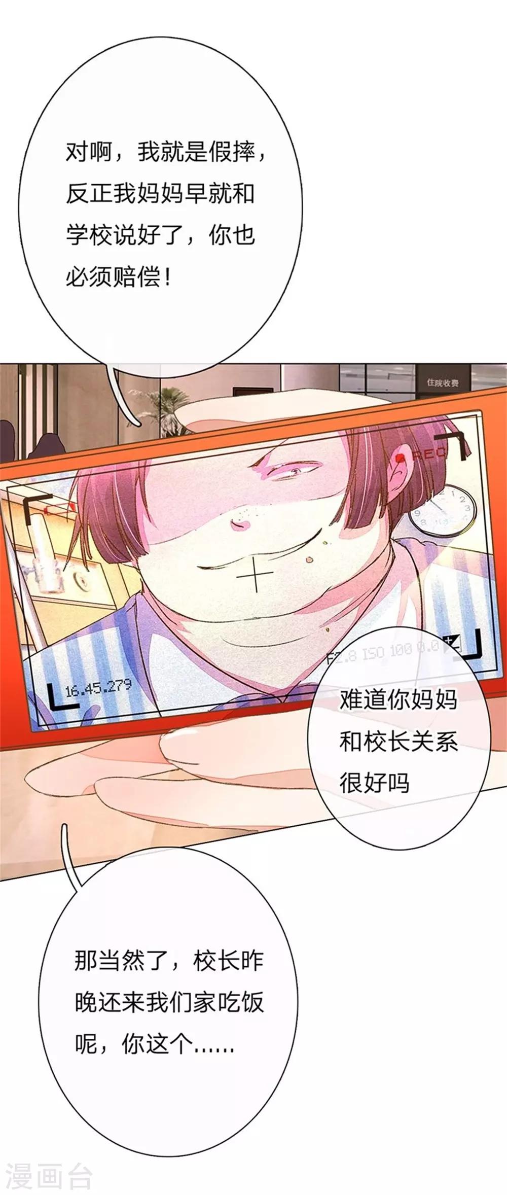 第51-52话 真相终于要来了8