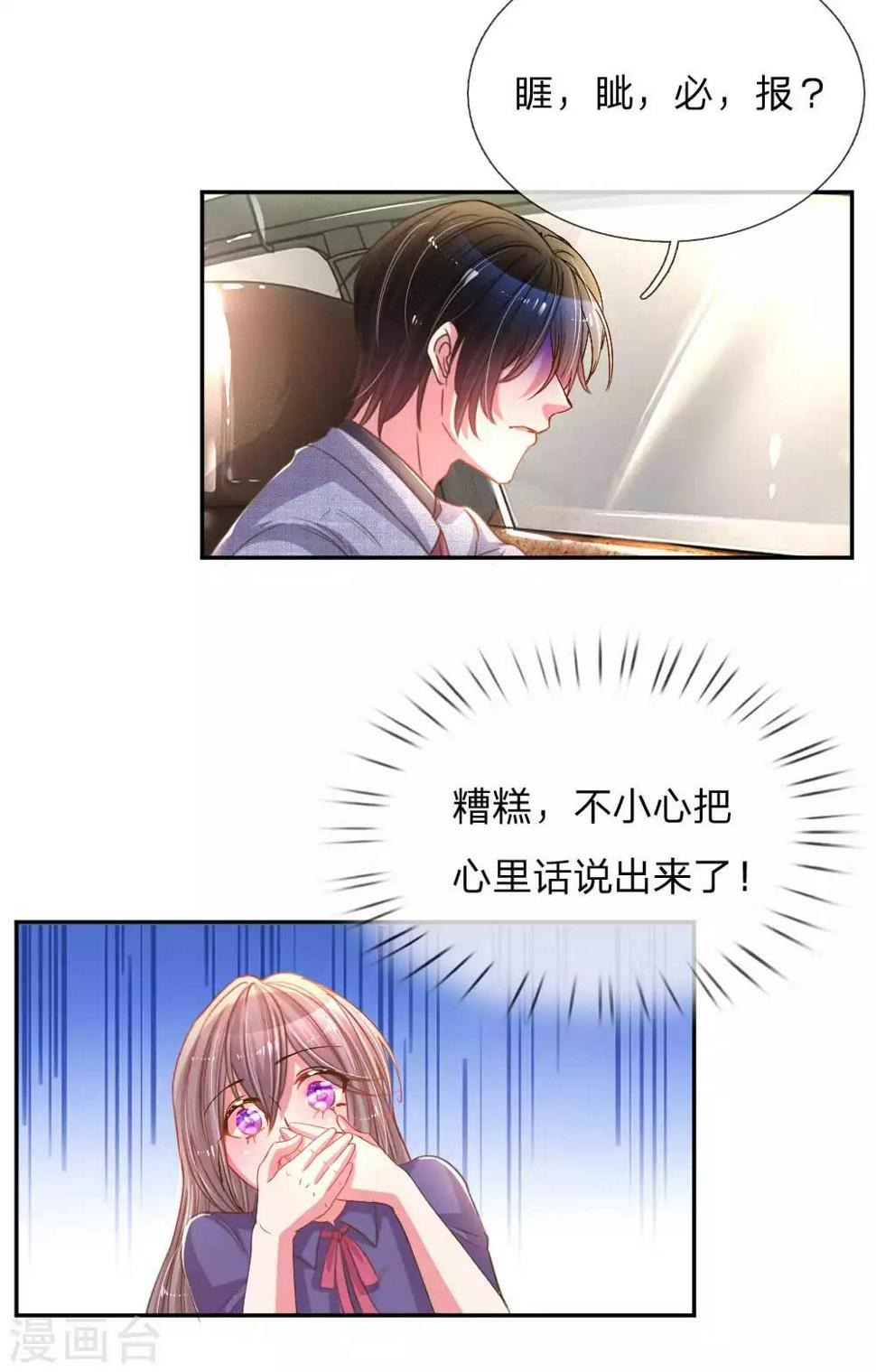 第157话 睚眦必报8
