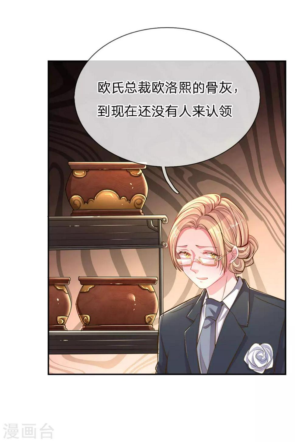 第183话 “物”归原主7