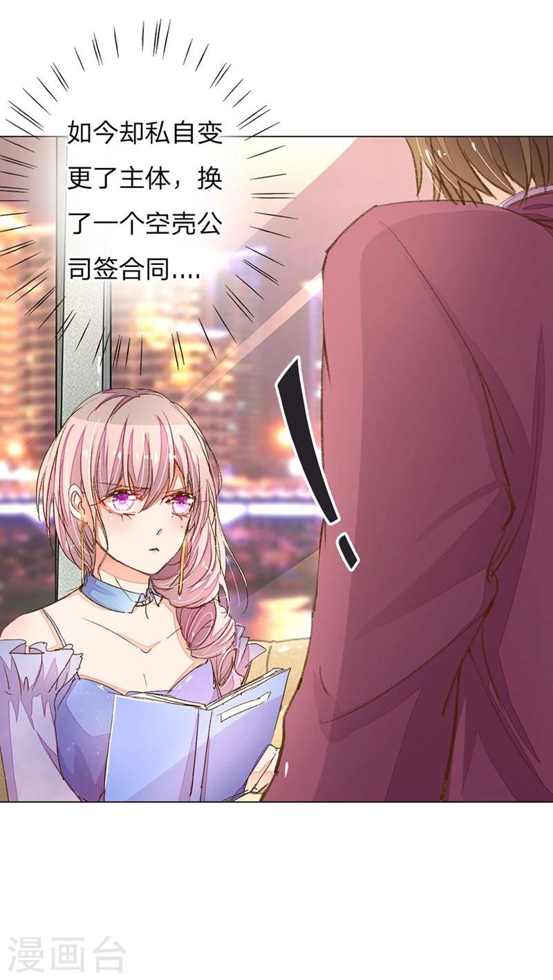 第71-72话 休想再套路我5