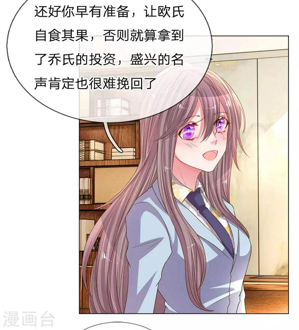 第148话 诚心的谢礼12