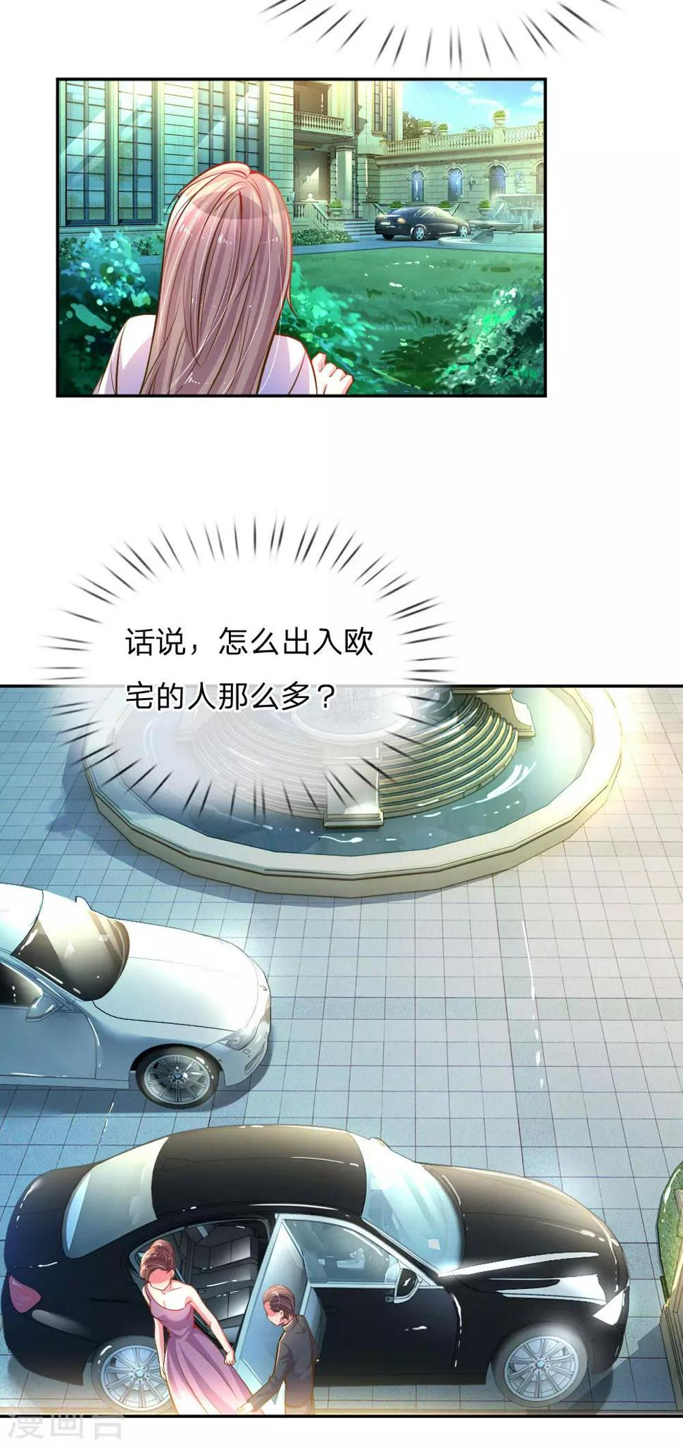 第206话 潜入晚会1
