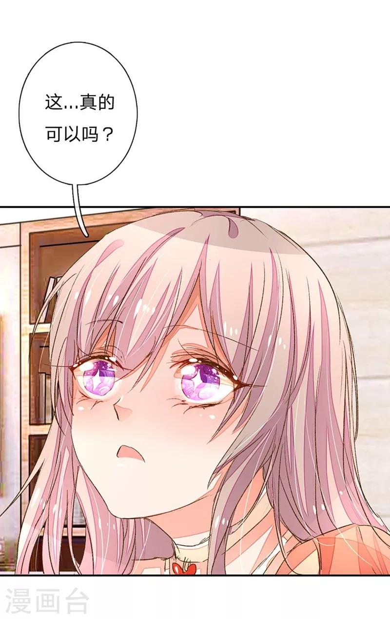 第61-62话 陆总老谋深算22