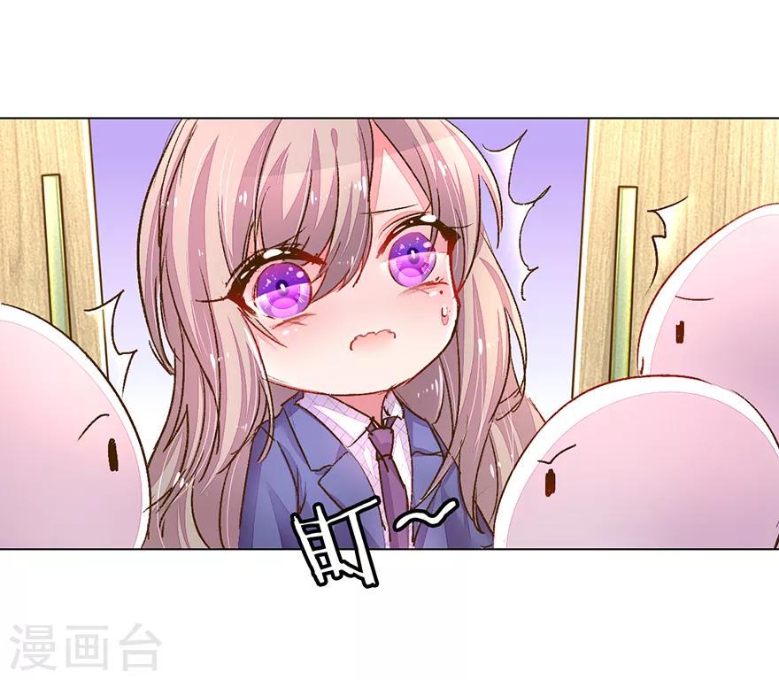 第114话 股东会议开始！7