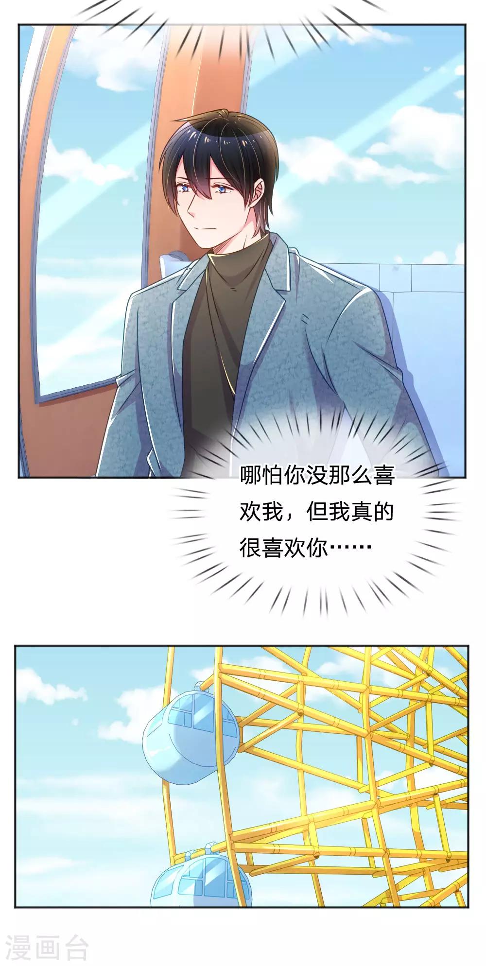 第251话 两个人的小心思14