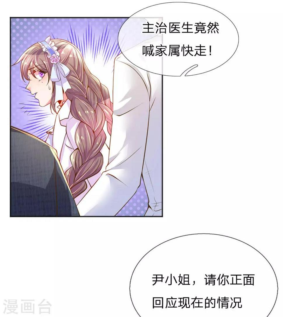 第224话 请适可而止6