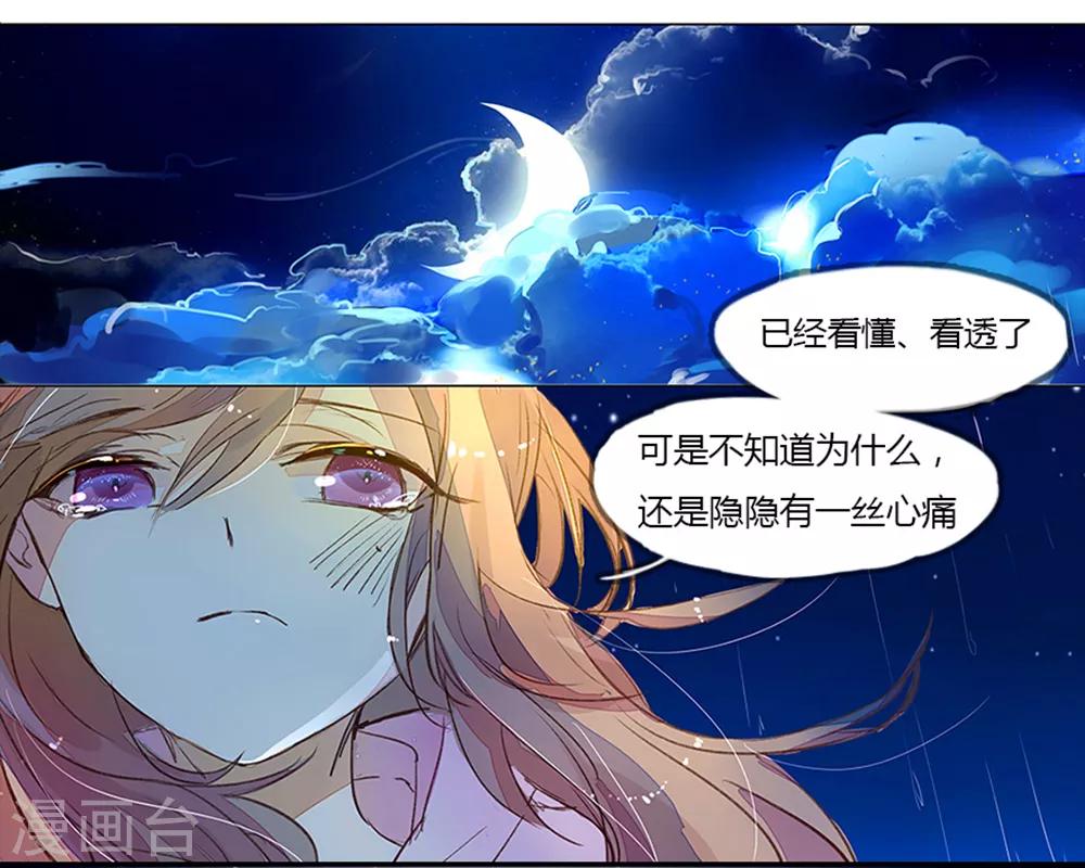 第3话 伤心欲绝8