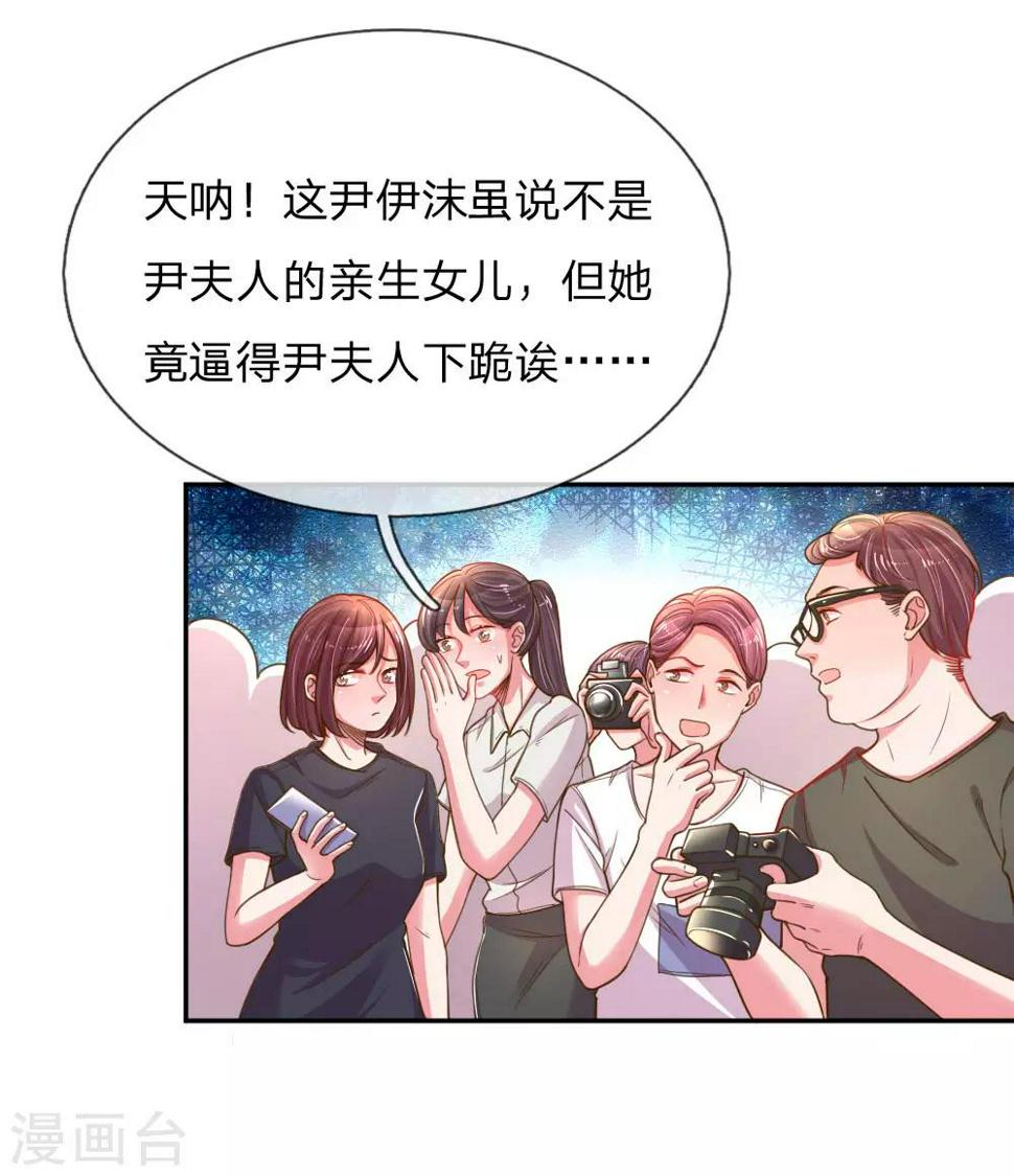 第188话 假惺惺的母女关系16
