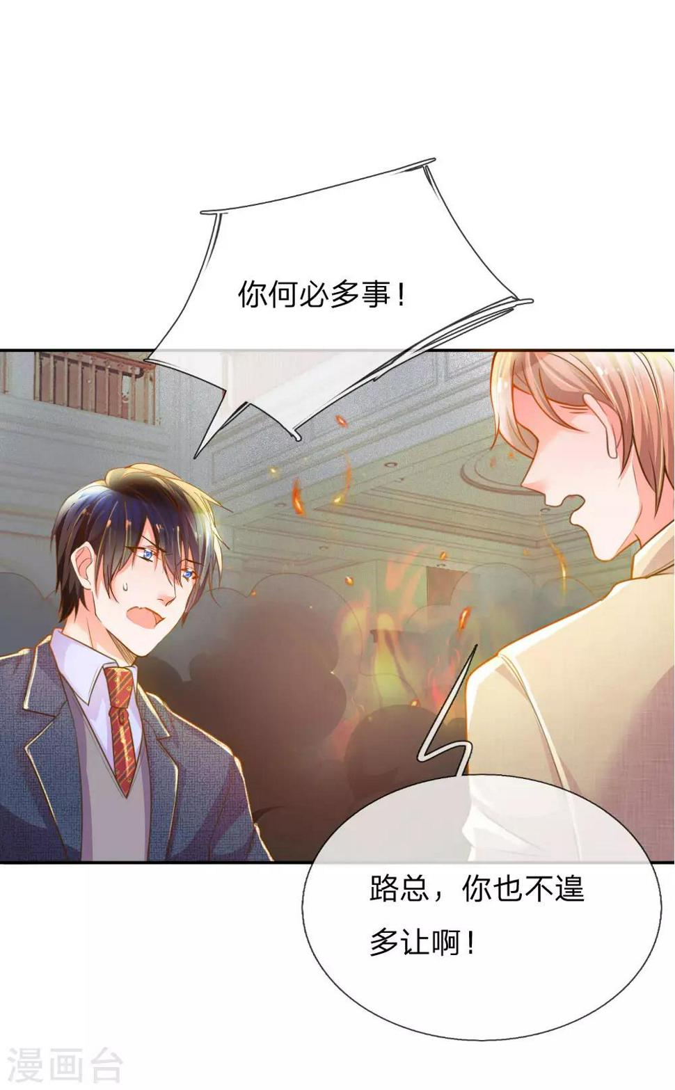 第215话 黑暗中的危险18