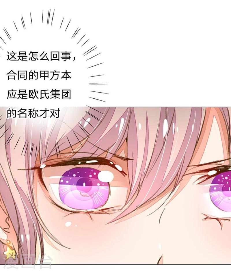 第71-72话 休想再套路我4