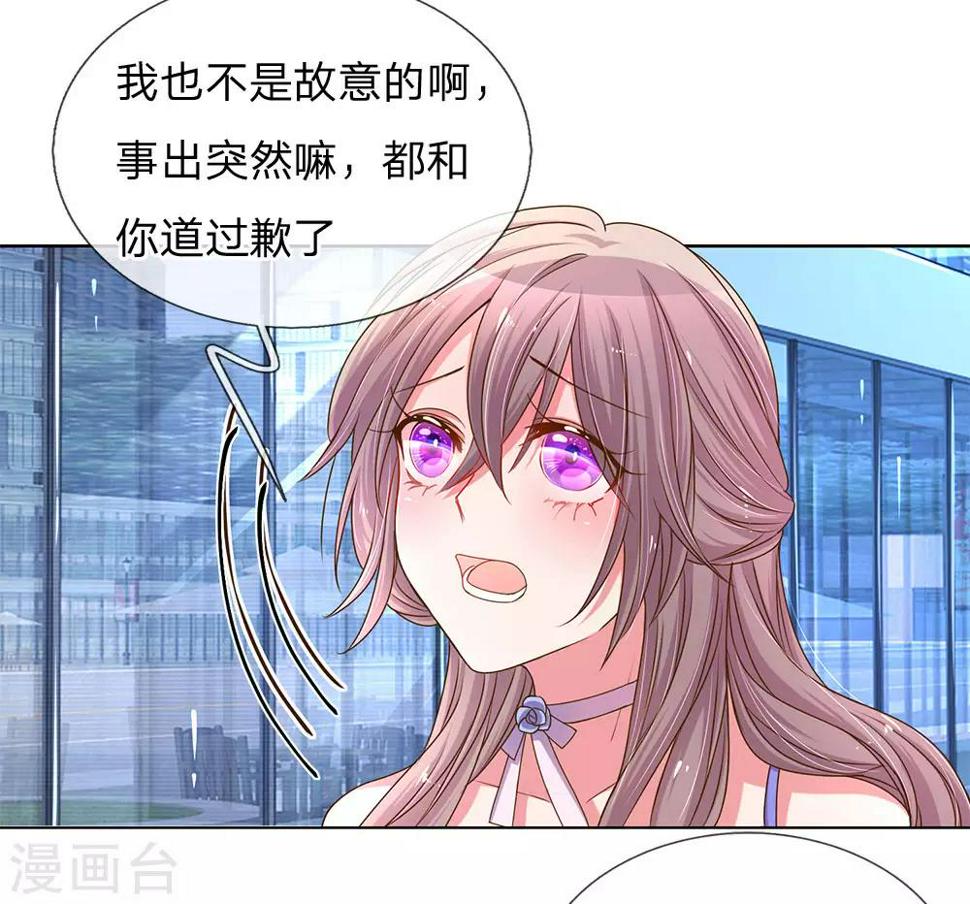 第143话 一吻的补偿9