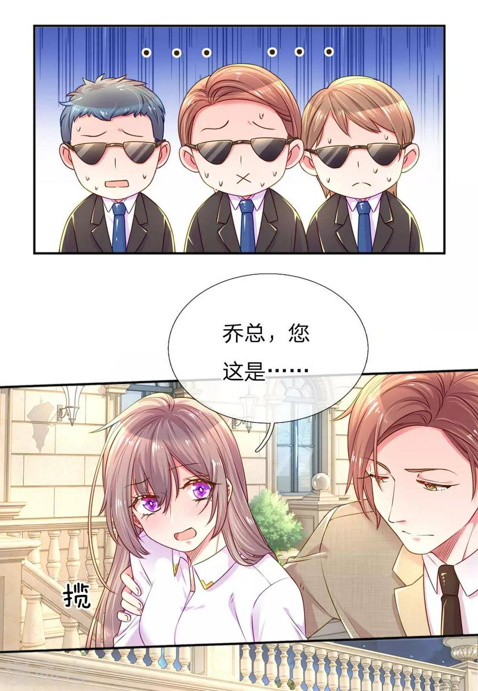 第207话 有哥哥罩着的好处4
