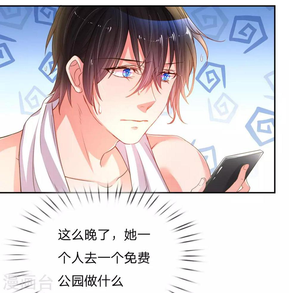 第177话 麻烦的女人4