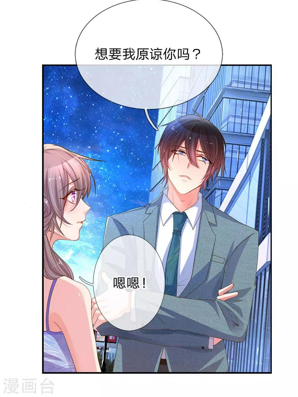 第143话 一吻的补偿11