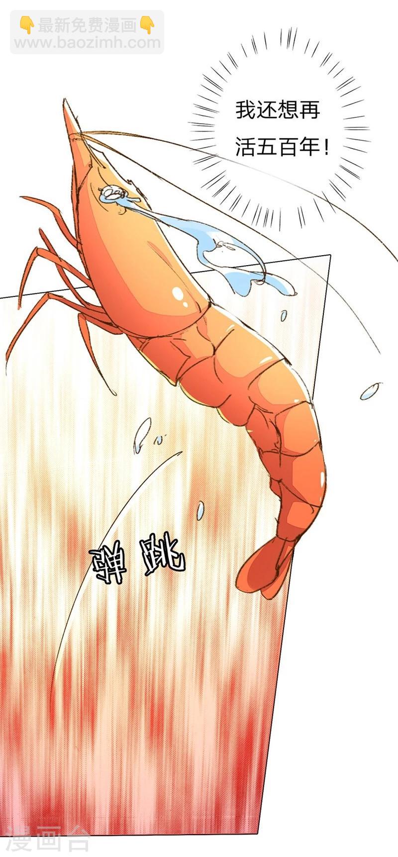 第77-78话 优秀厨娘路总8
