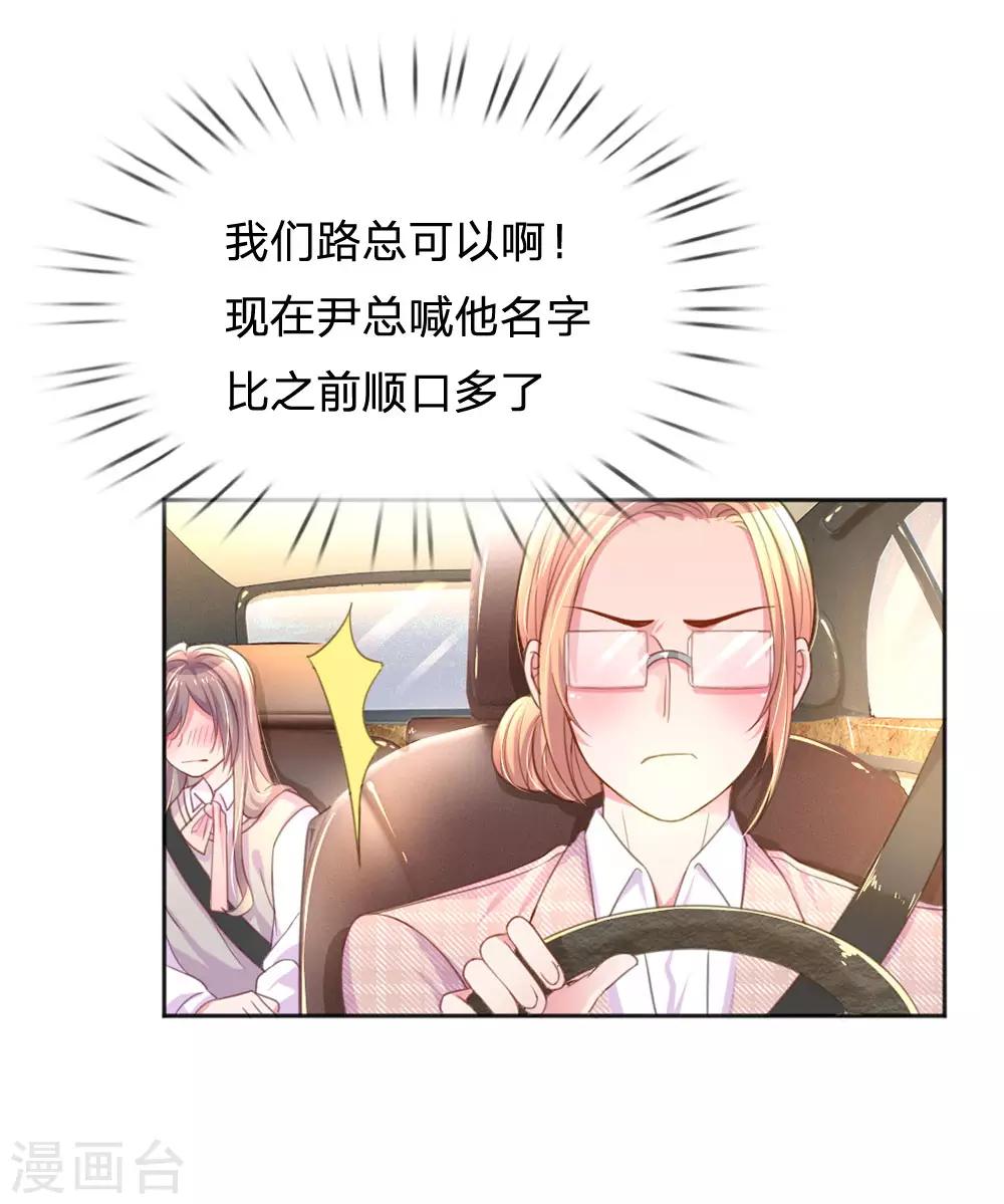 第238话 互通心意后的尴尬17
