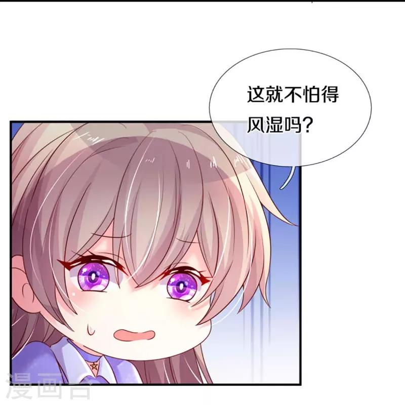 第265话 剧组霸凌15