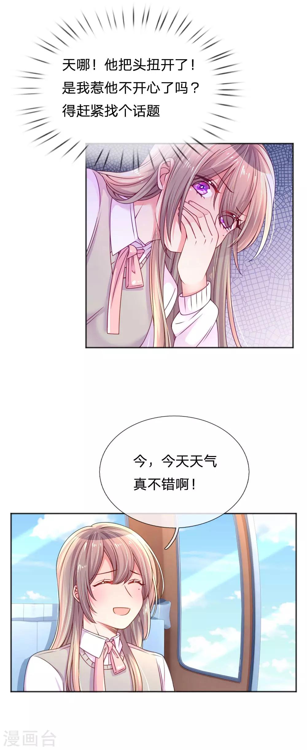 第251话 两个人的小心思6