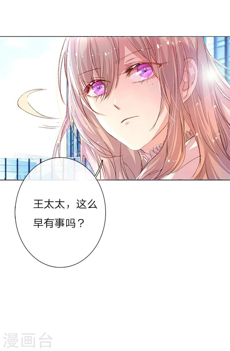 第35-36话 首席总助你懂不懂啊13