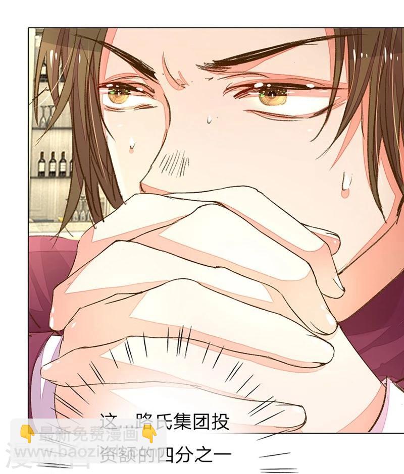 第73-74话 返套路欧总9