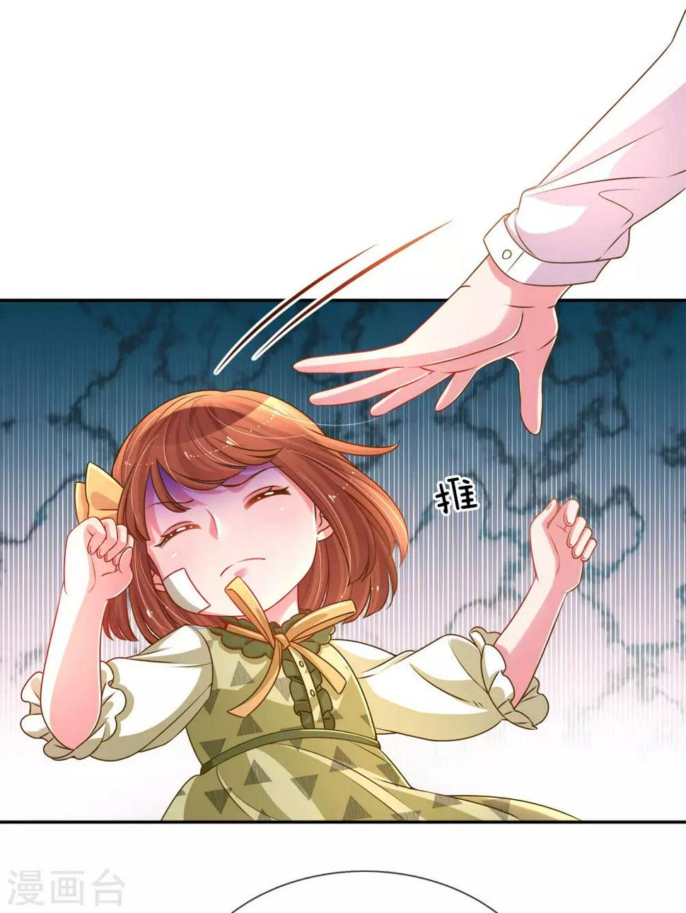 第204话 羊入虎口17