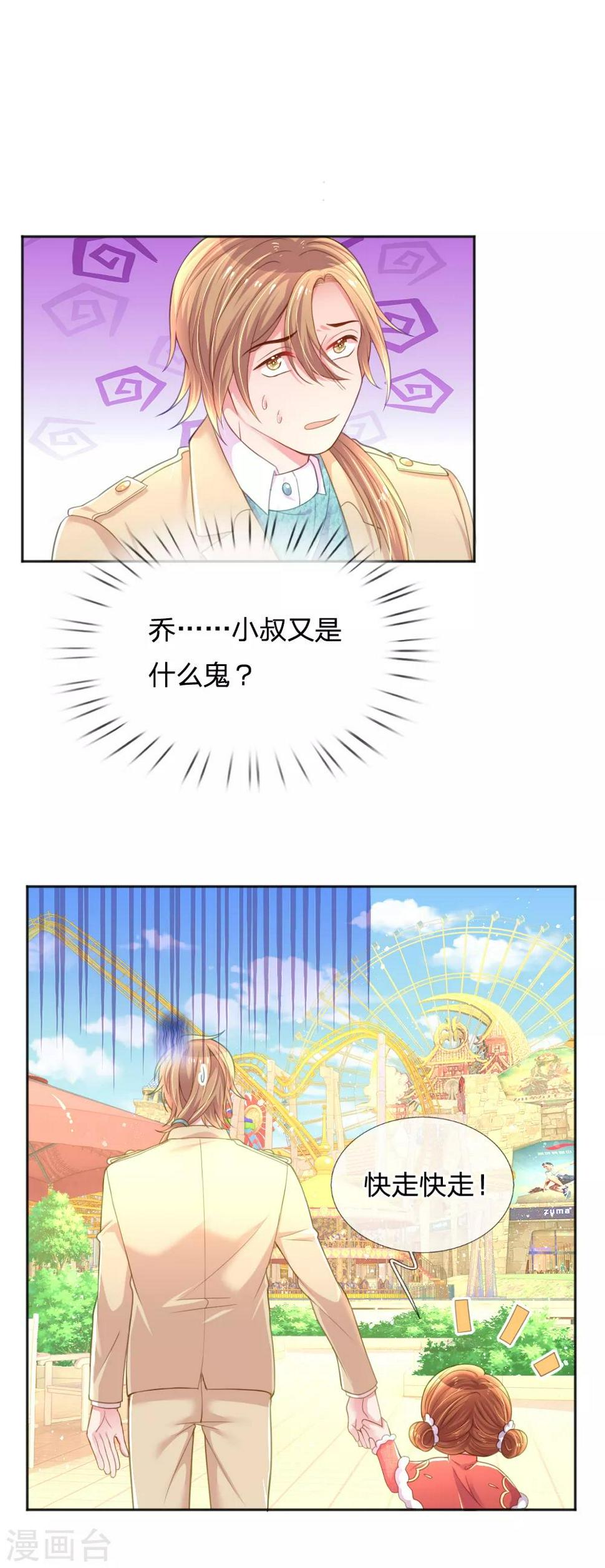 第252话 突然任性9