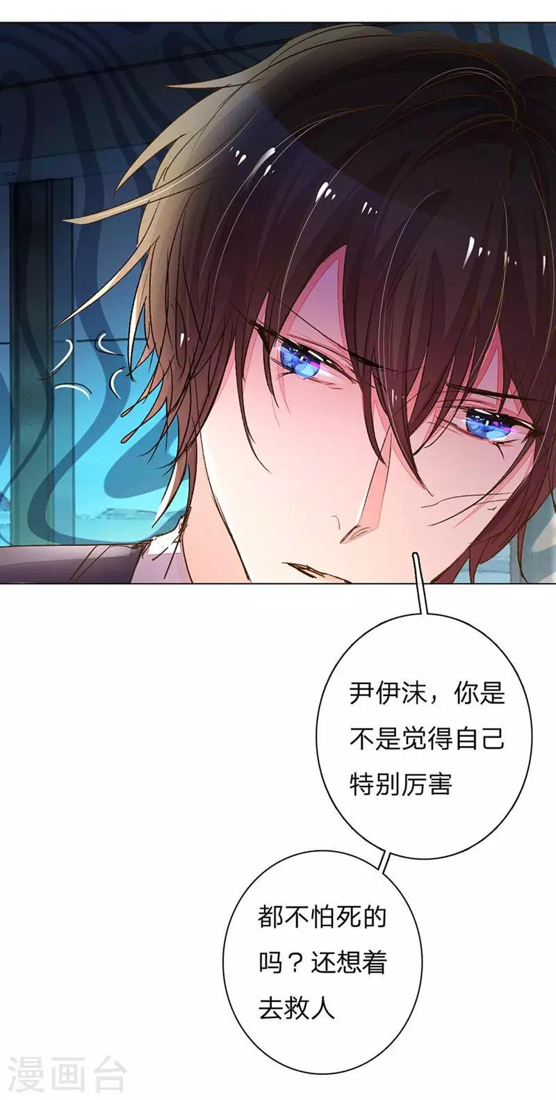 第119话 有惊无险15