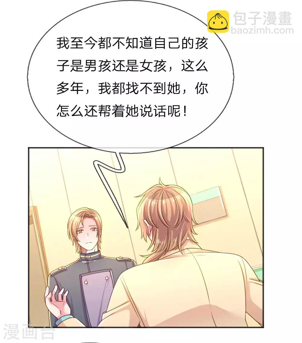 第256话 水灵玉21
