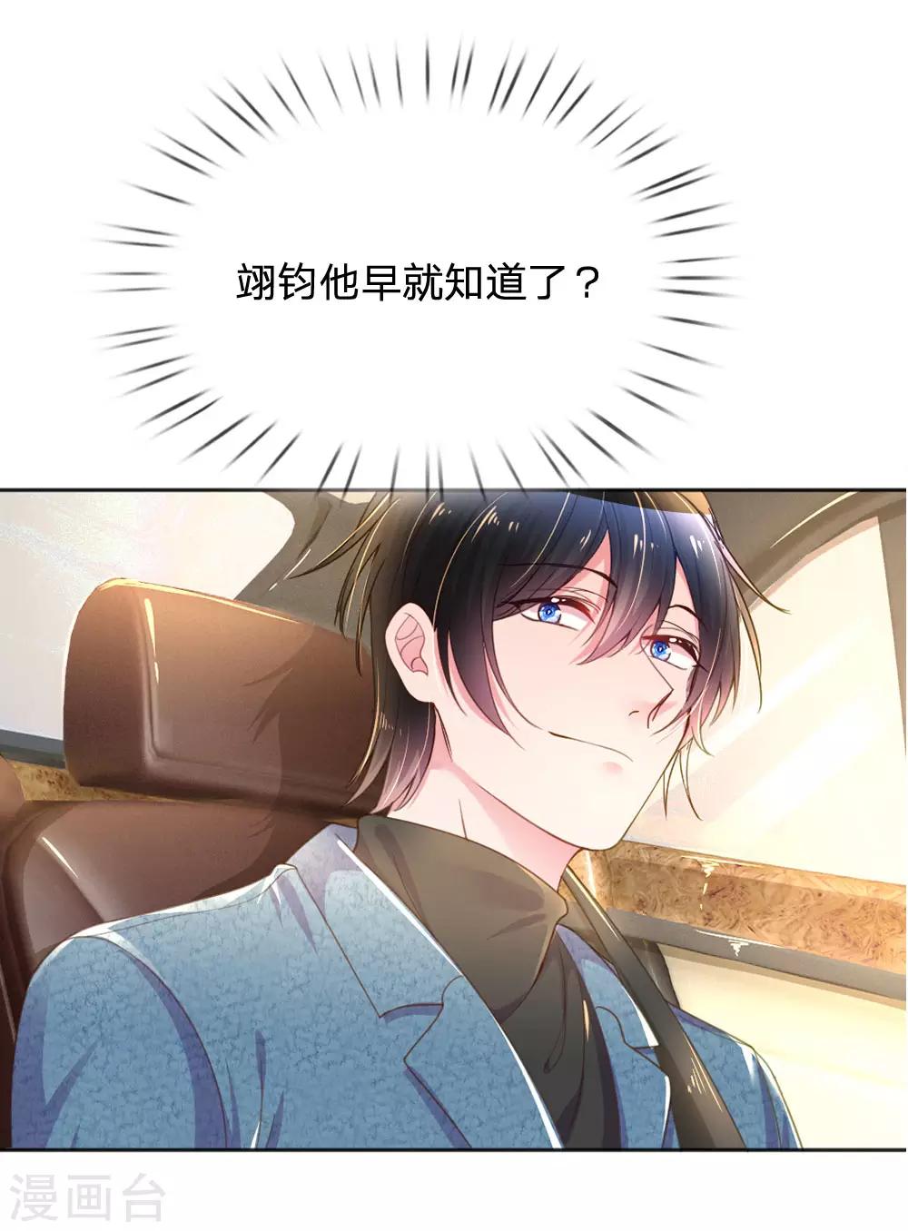 第238话 互通心意后的尴尬22