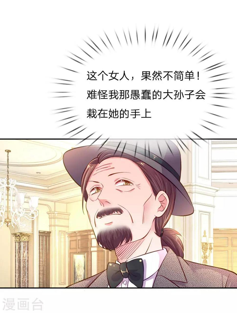 第214话 关心则乱19