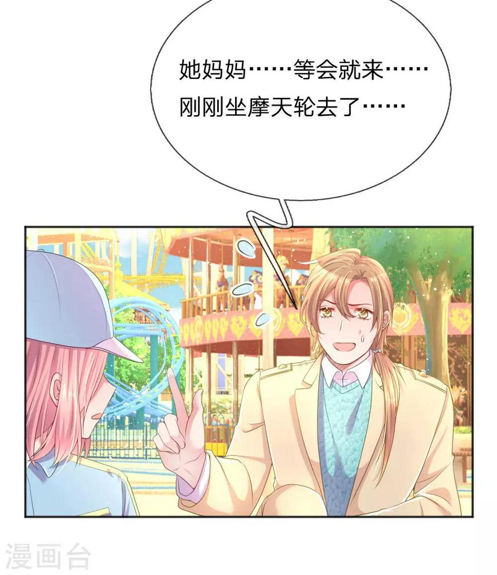 第255话 束手无策的大人们13