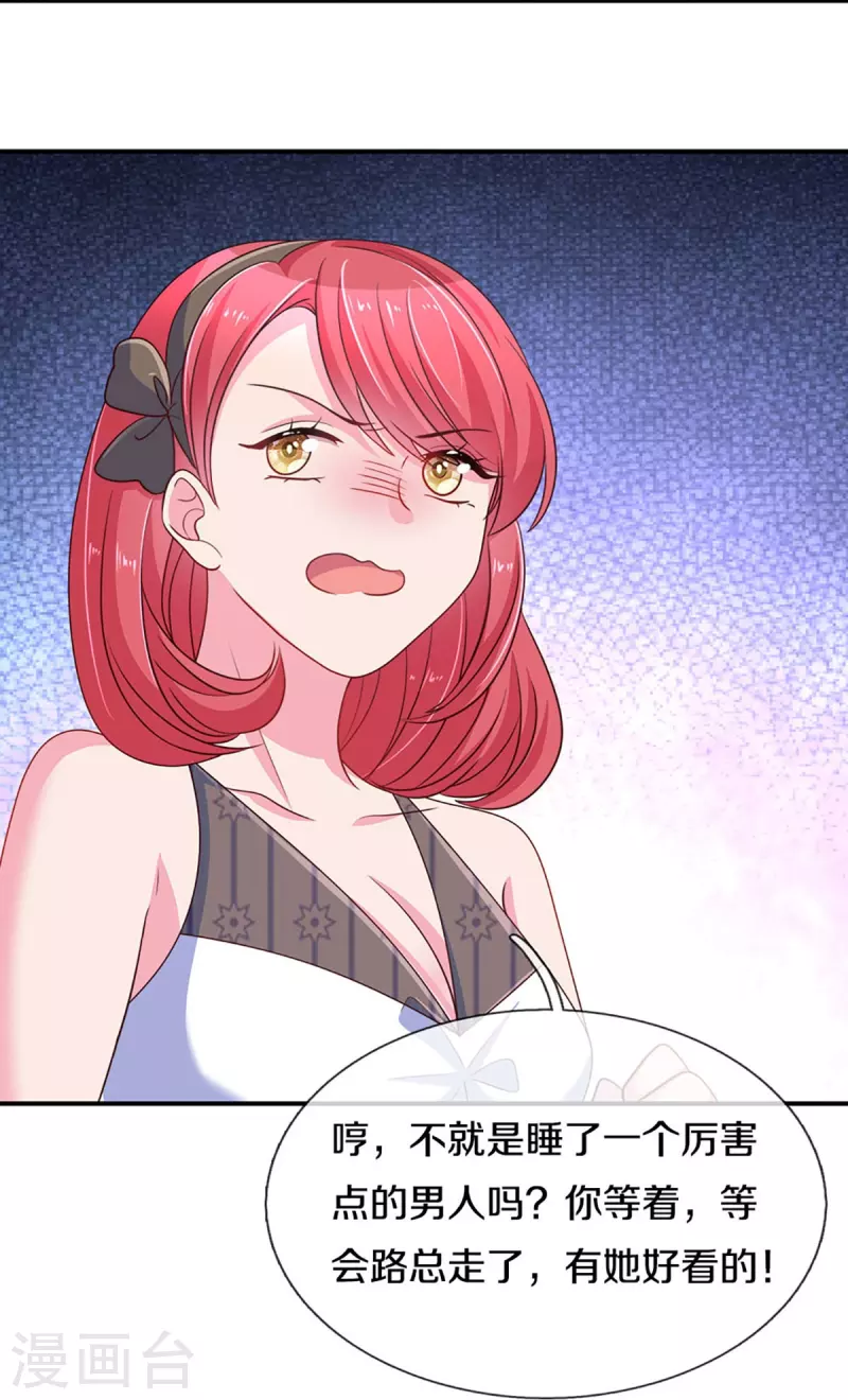 第265话 剧组霸凌6