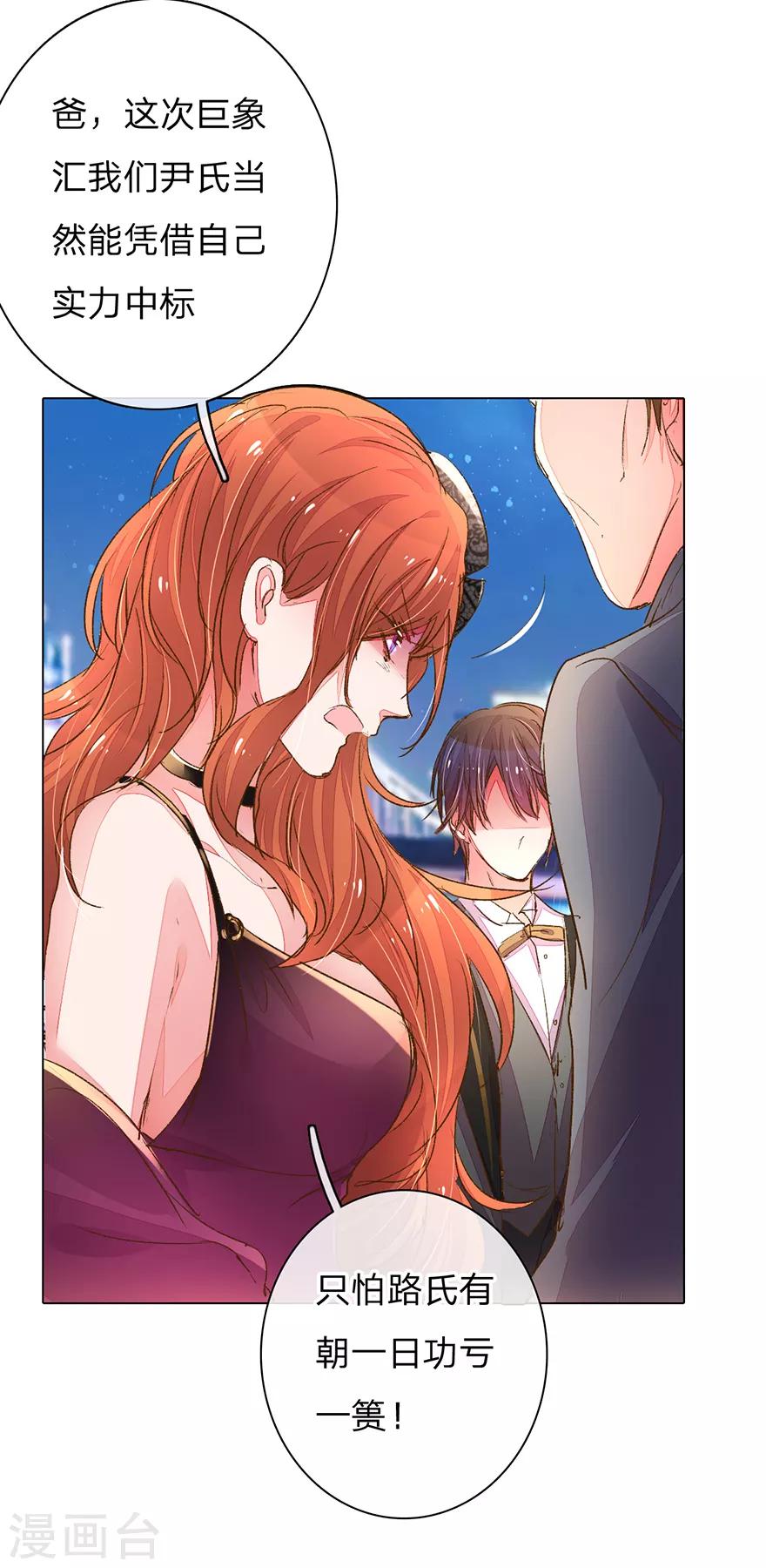 第103-104话 狡诈的尹父13