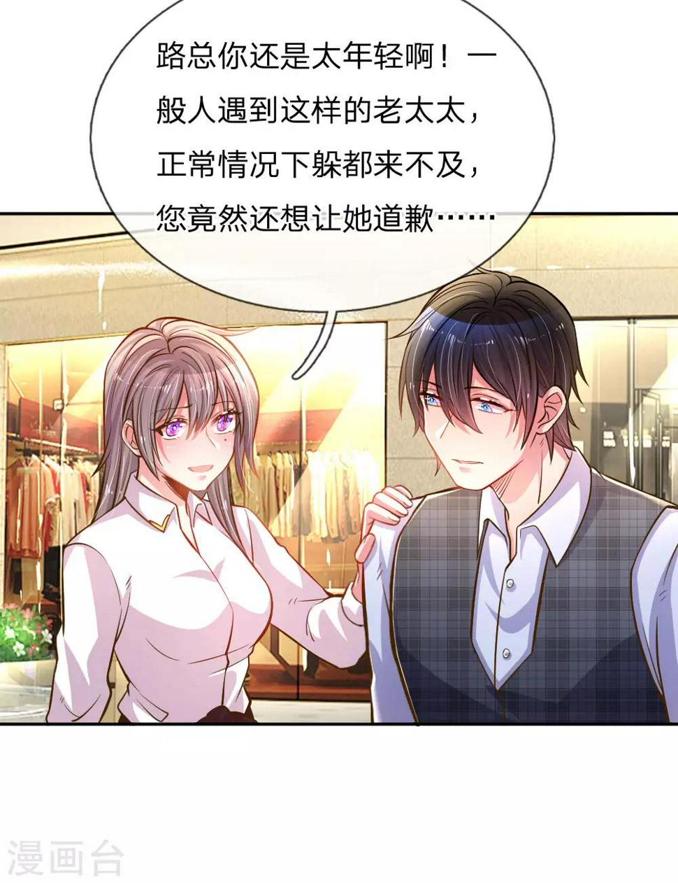 第199话 谁都不许欺负你1