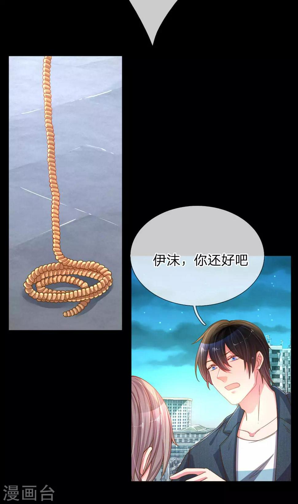 第179话 当年入狱的真相16