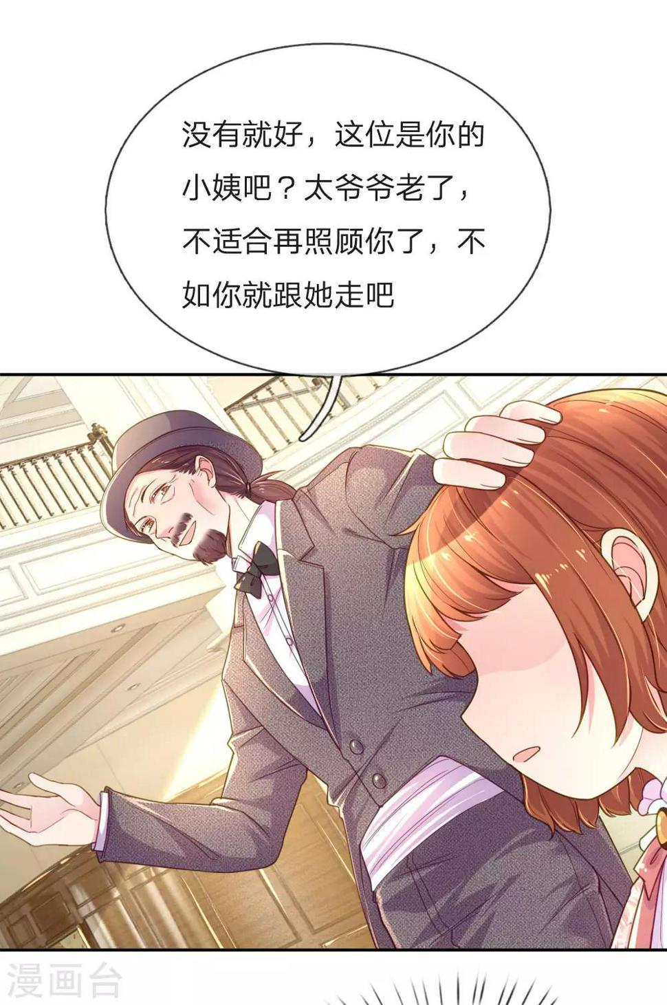 第211话 最珍视之人11
