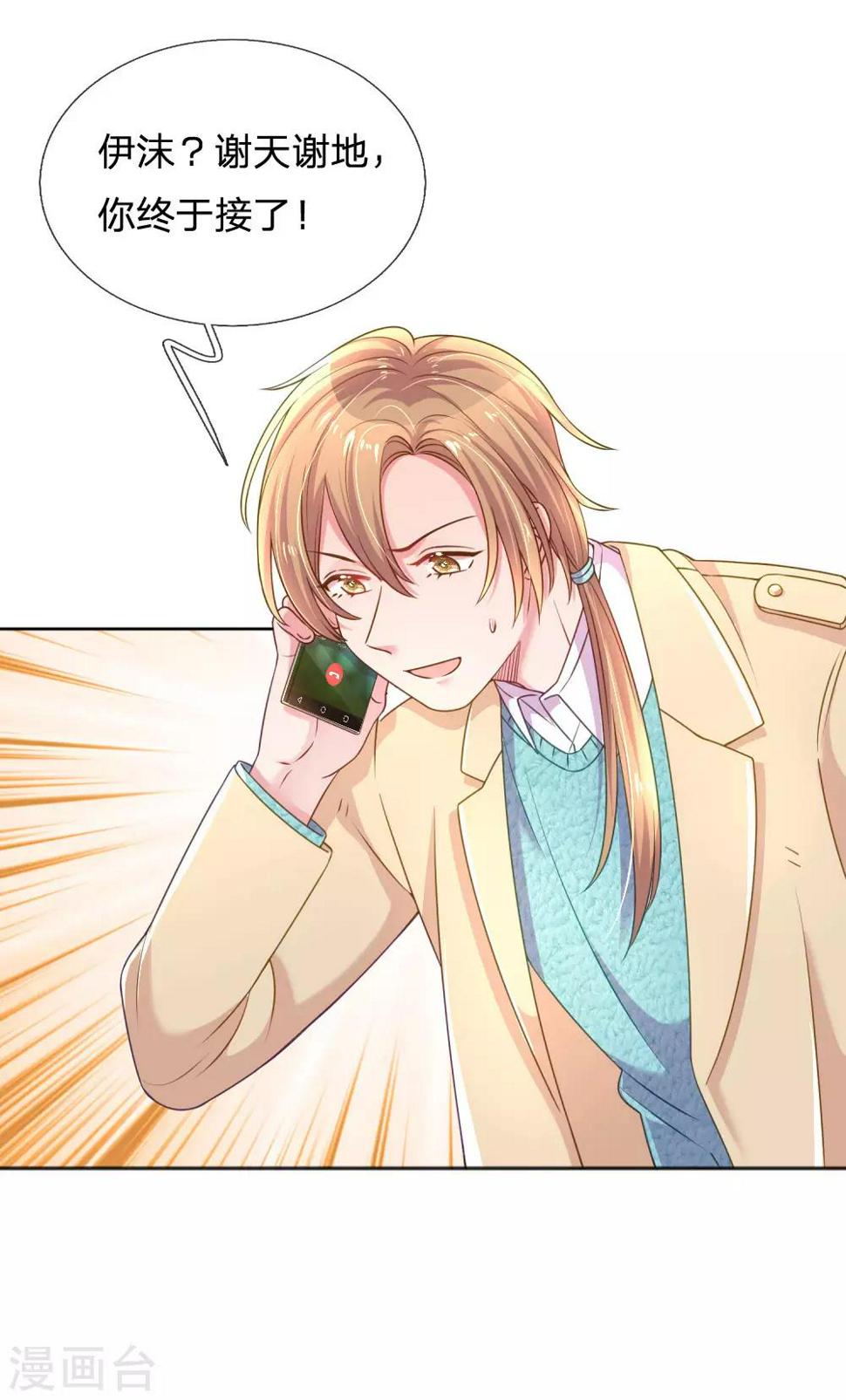第254话 表白中断17
