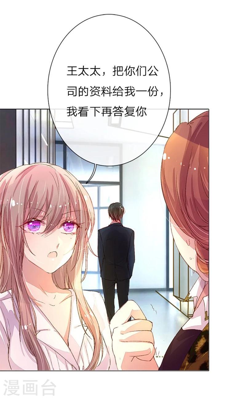 第35-36话 首席总助你懂不懂啊7
