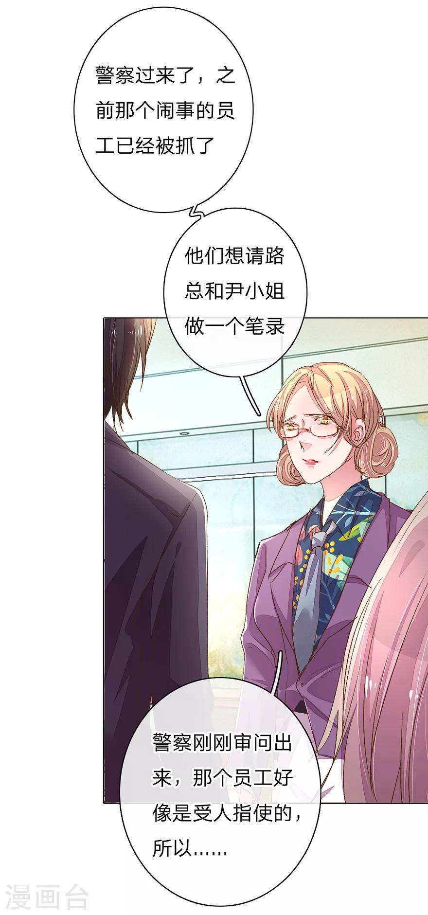 第120话 给路总上药23