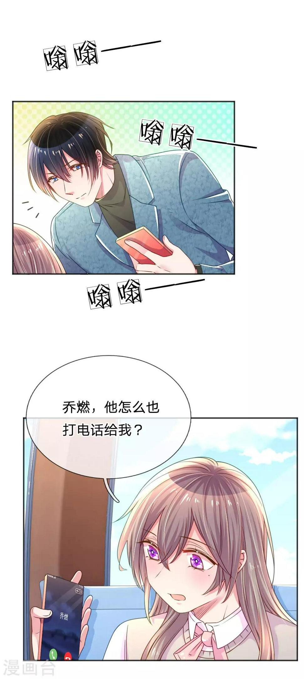 第254话 表白中断15