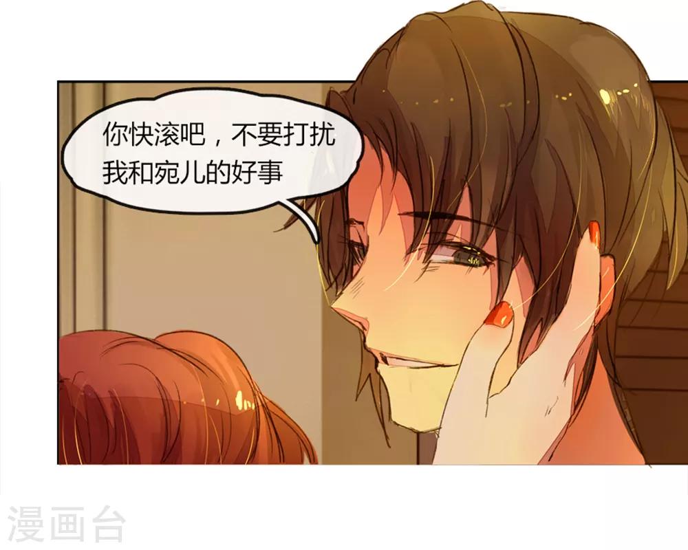 第2话 背叛的滋味12