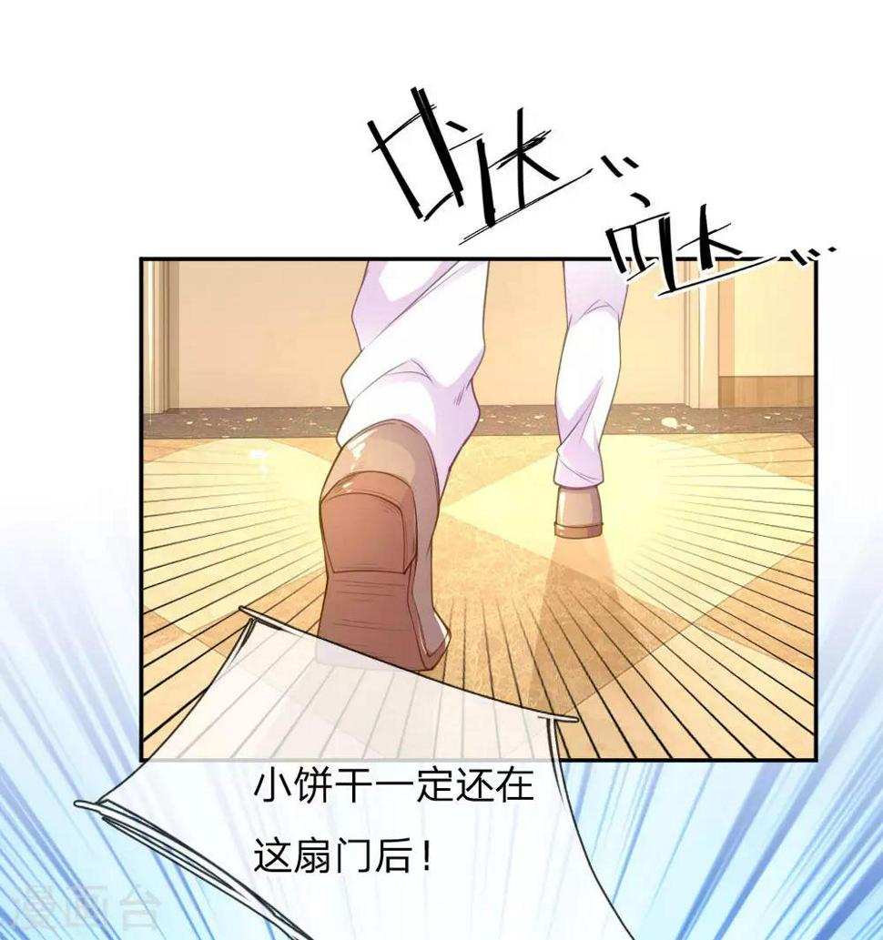 第223话 小饼干不见了？12
