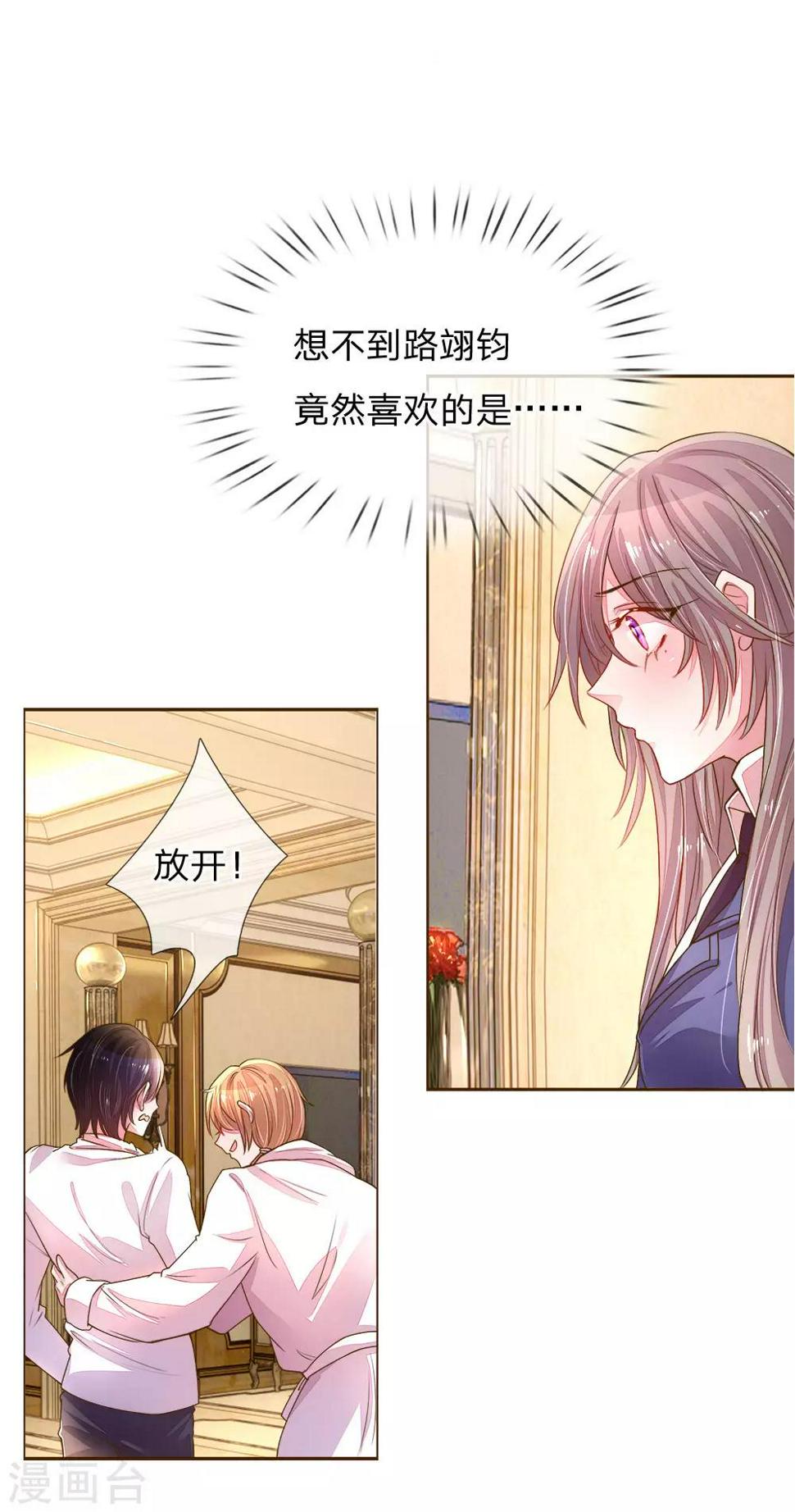 第127话 亲爱的？7