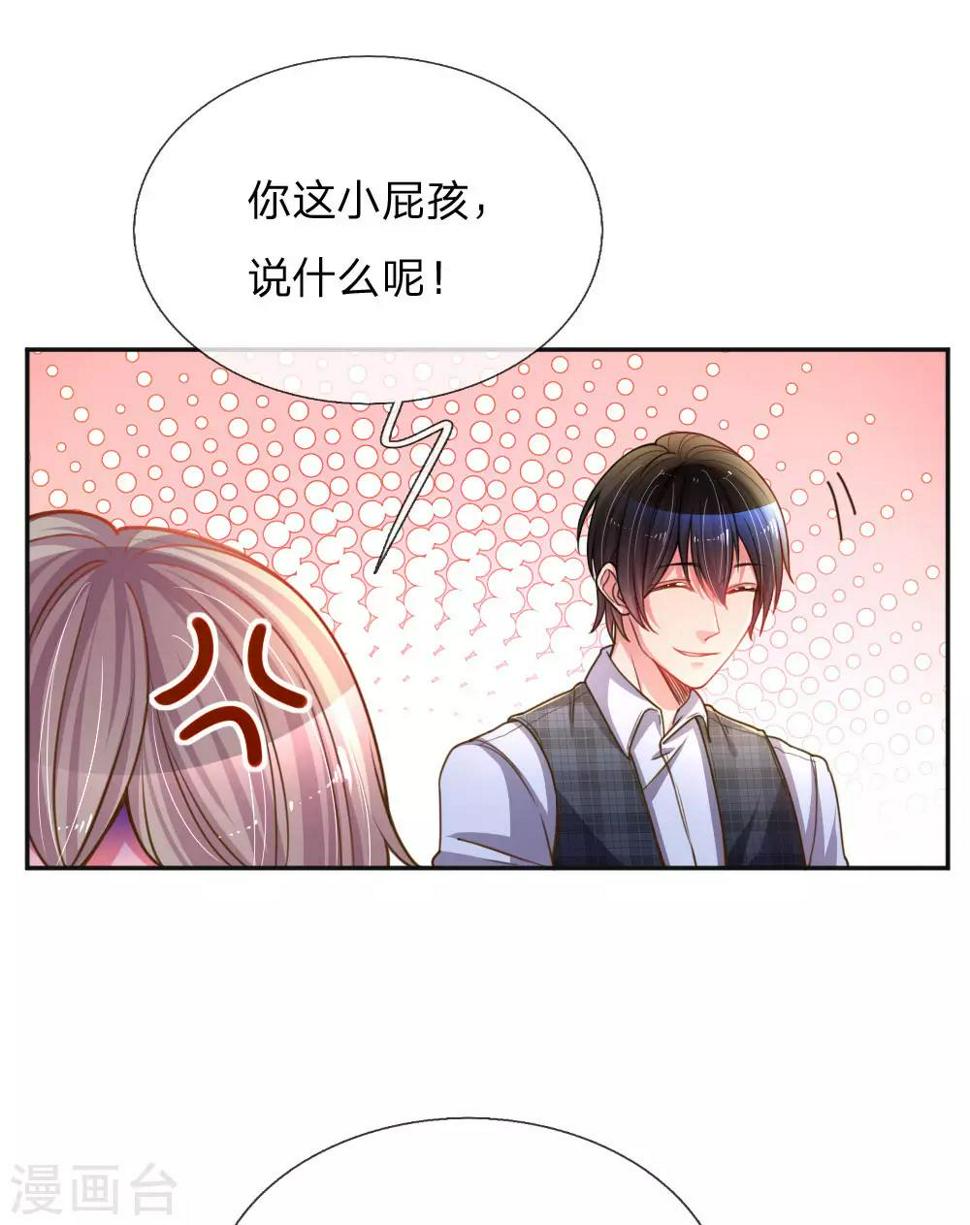 第196话 我的女人，不许秃头19